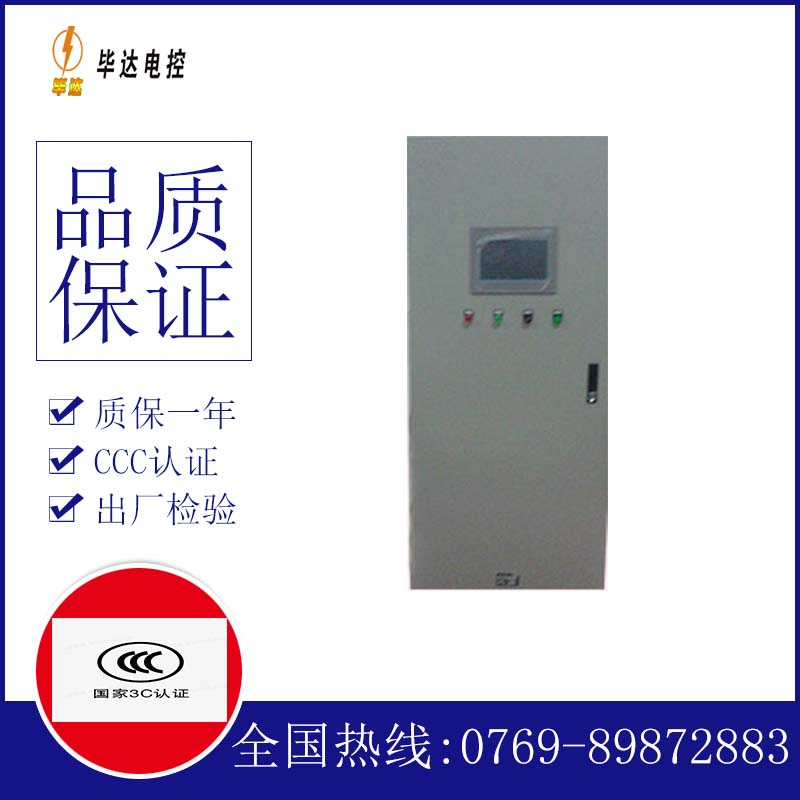 板桥镇变频控制箱