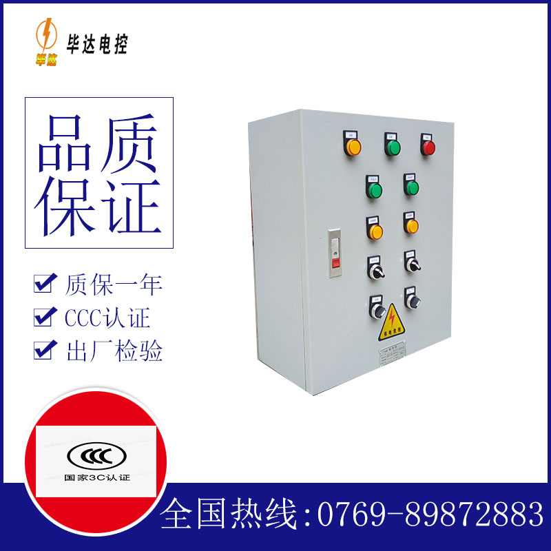 板桥镇一用一备控制箱