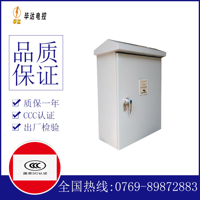 板桥镇排污泵控制箱